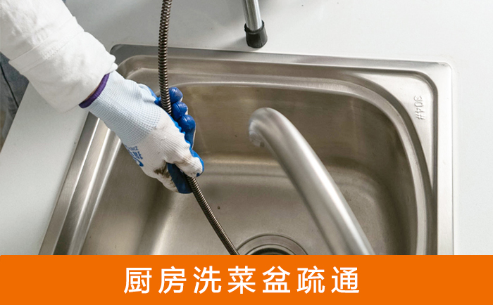 太仆寺洗菜池疏通
